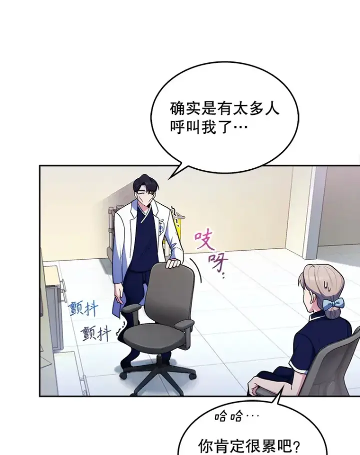 漫画《升级医生崔基石》26.站队？第41张图
