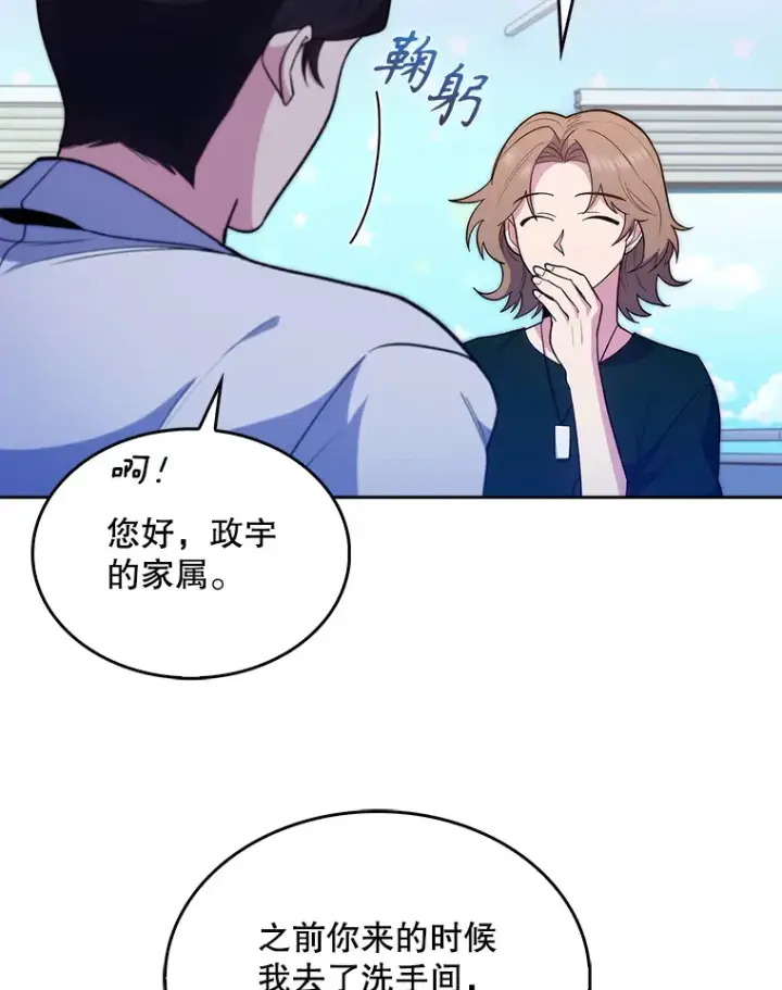 漫画《升级医生崔基石》26.站队？第48张图