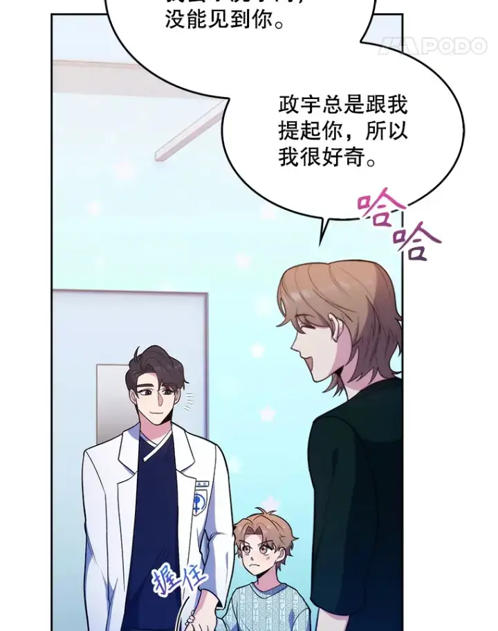 漫画《升级医生崔基石》26.站队？第49张图