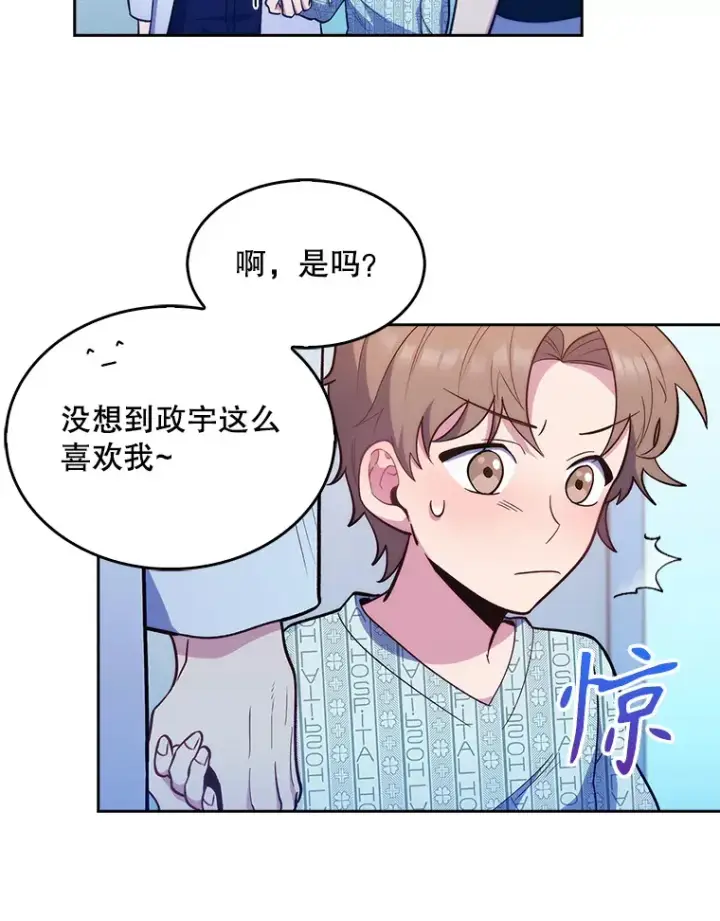 漫画《升级医生崔基石》26.站队？第50张图