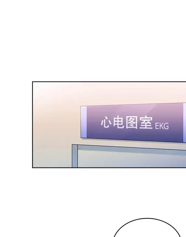 漫画《升级医生崔基石》26.站队？第53张图