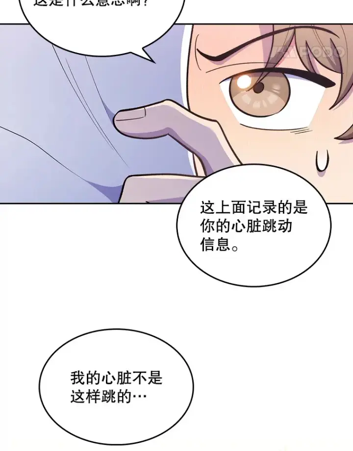 漫画《升级医生崔基石》26.站队？第59张图