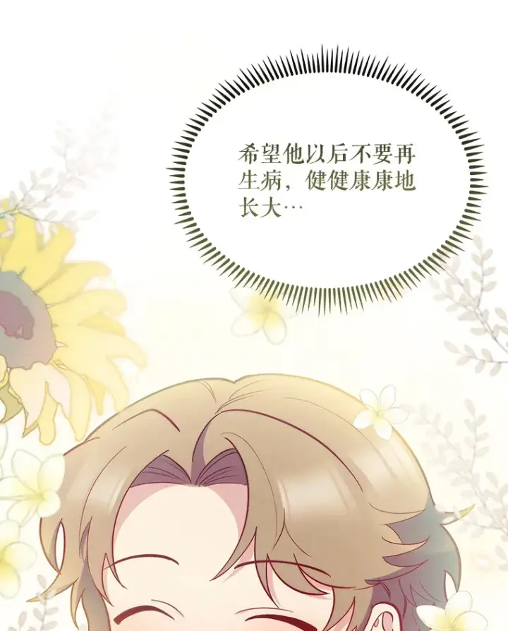 漫画《升级医生崔基石》26.站队？第63张图