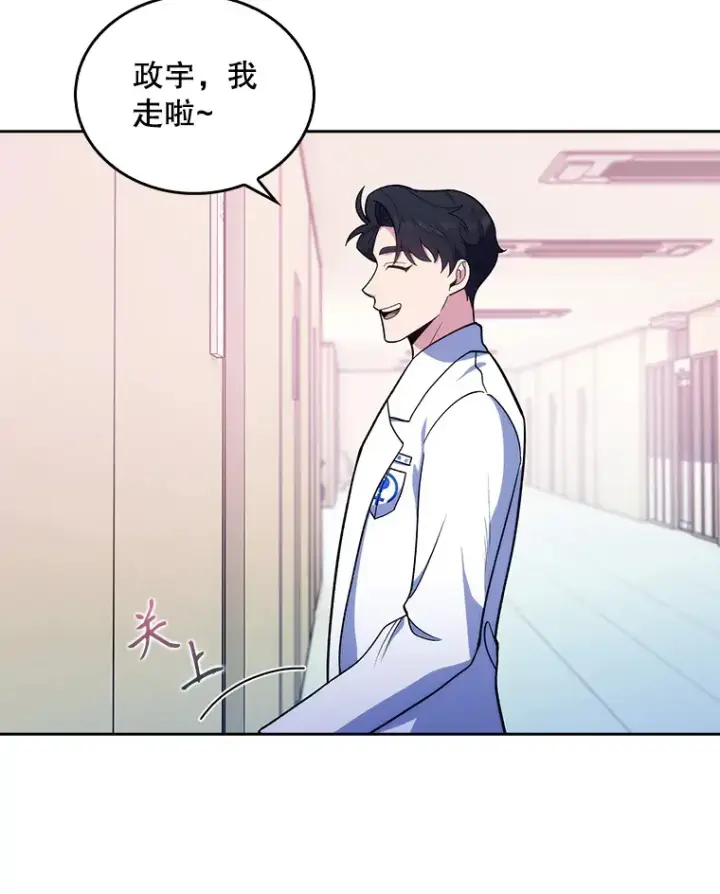 漫画《升级医生崔基石》26.站队？第66张图