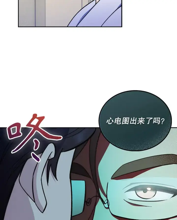 漫画《升级医生崔基石》26.站队？第68张图