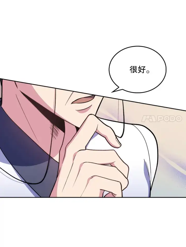 漫画《升级医生崔基石》26.站队？第82张图