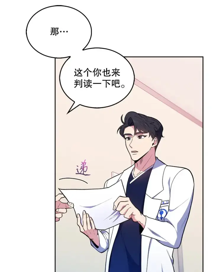 漫画《升级医生崔基石》26.站队？第83张图