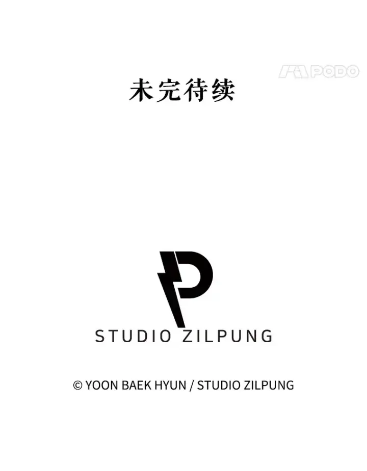 漫画《升级医生崔基石》26.站队？第89张图
