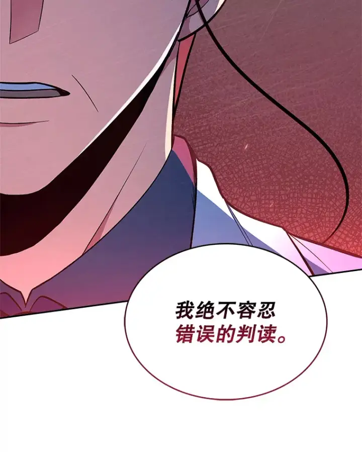 漫画《升级医生崔基石》27.受到表扬第10张图
