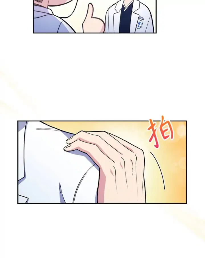 漫画《升级医生崔基石》27.受到表扬第23张图