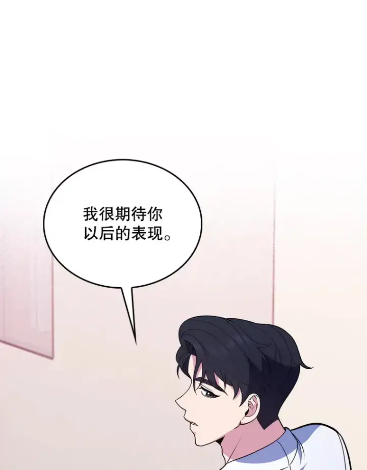 漫画《升级医生崔基石》27.受到表扬第24张图