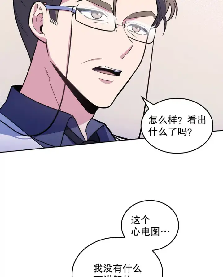漫画《升级医生崔基石》27.受到表扬第3张图