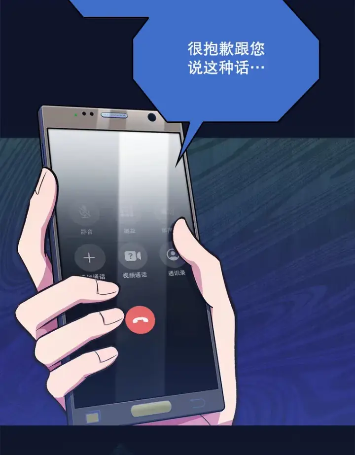 漫画《升级医生崔基石》27.受到表扬第31张图