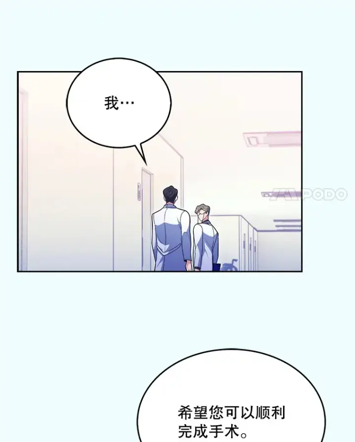 漫画《升级医生崔基石》27.受到表扬第35张图
