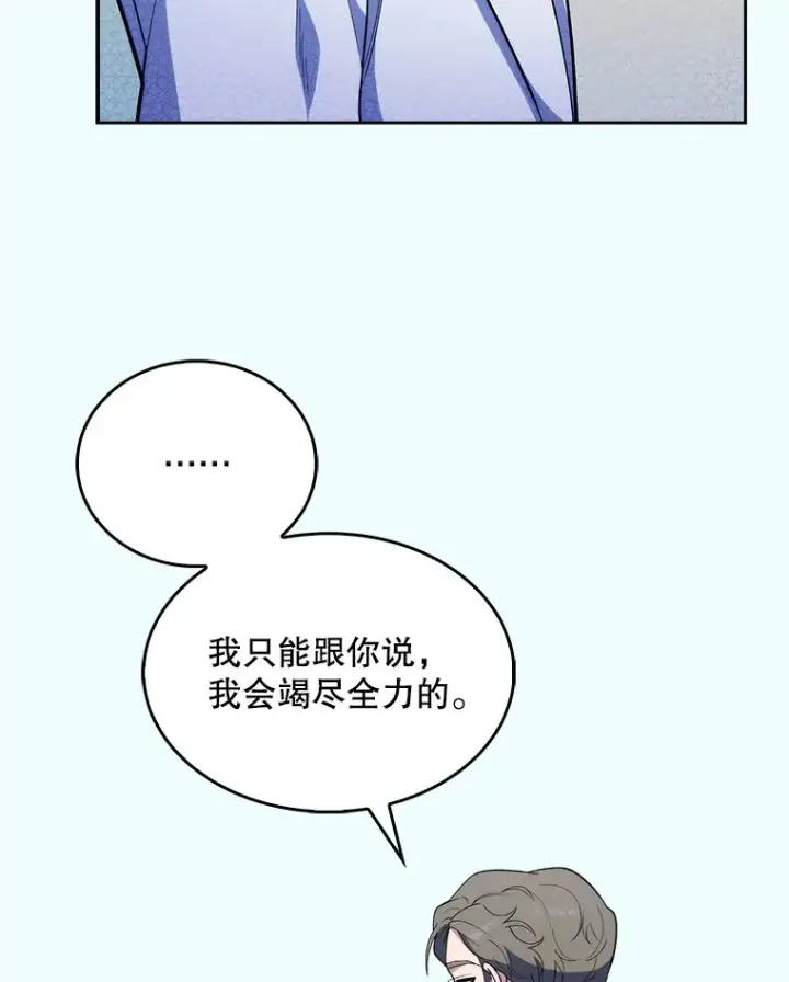 漫画《升级医生崔基石》27.受到表扬第37张图