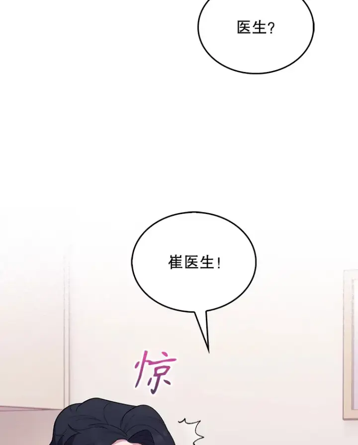 漫画《升级医生崔基石》27.受到表扬第40张图