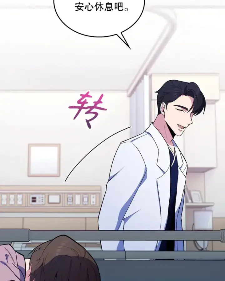 漫画《升级医生崔基石》27.受到表扬第44张图