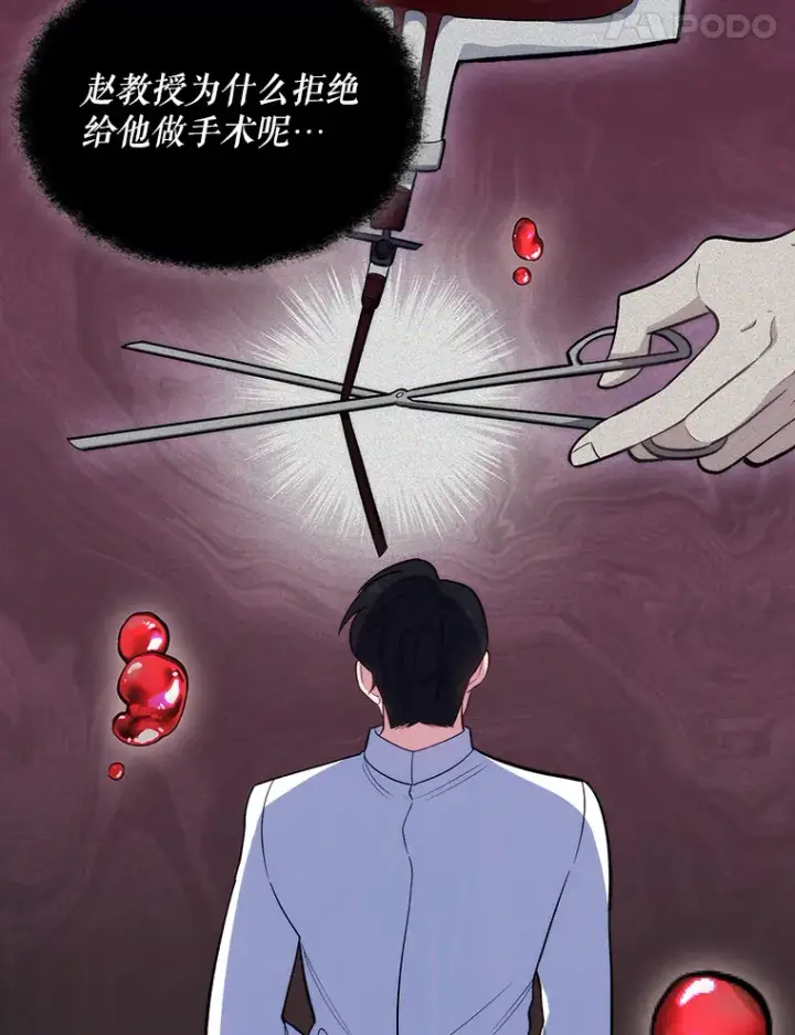漫画《升级医生崔基石》27.受到表扬第49张图