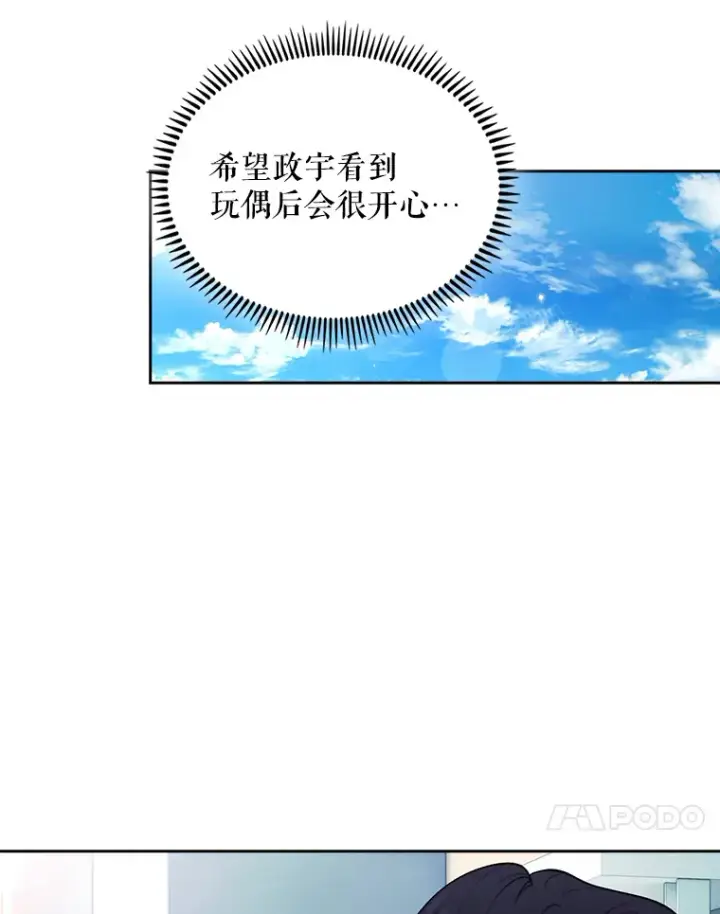 漫画《升级医生崔基石》27.受到表扬第58张图