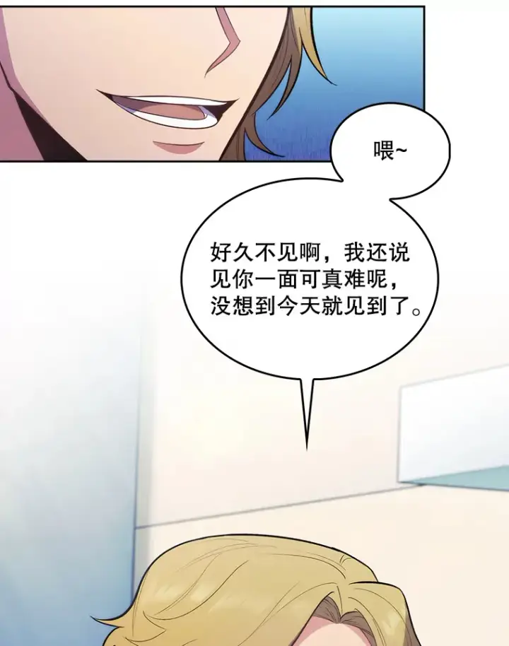漫画《升级医生崔基石》27.受到表扬第60张图