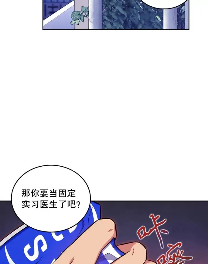 漫画《升级医生崔基石》27.受到表扬第63张图