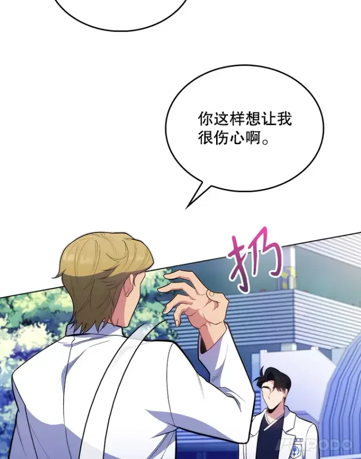 漫画《升级医生崔基石》27.受到表扬第69张图