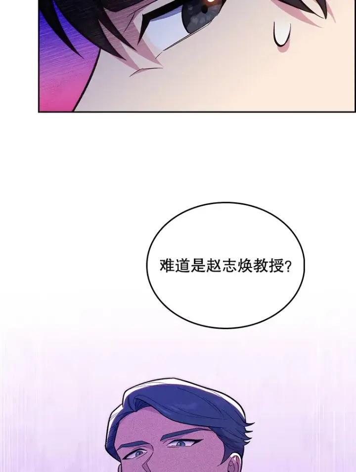 漫画《升级医生崔基石》27.受到表扬第73张图