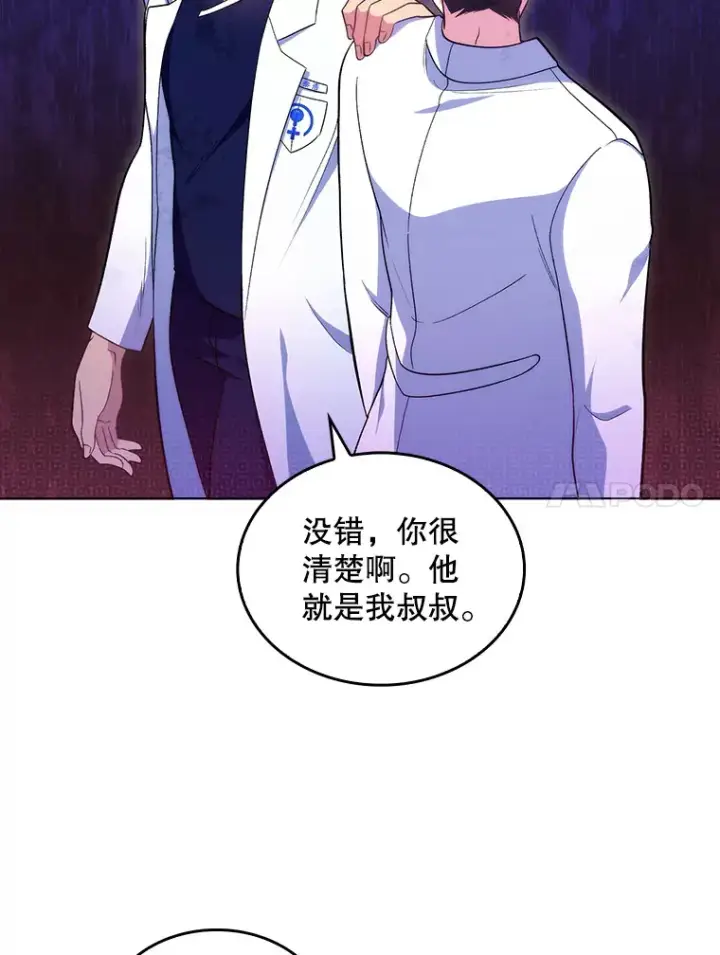 漫画《升级医生崔基石》27.受到表扬第75张图