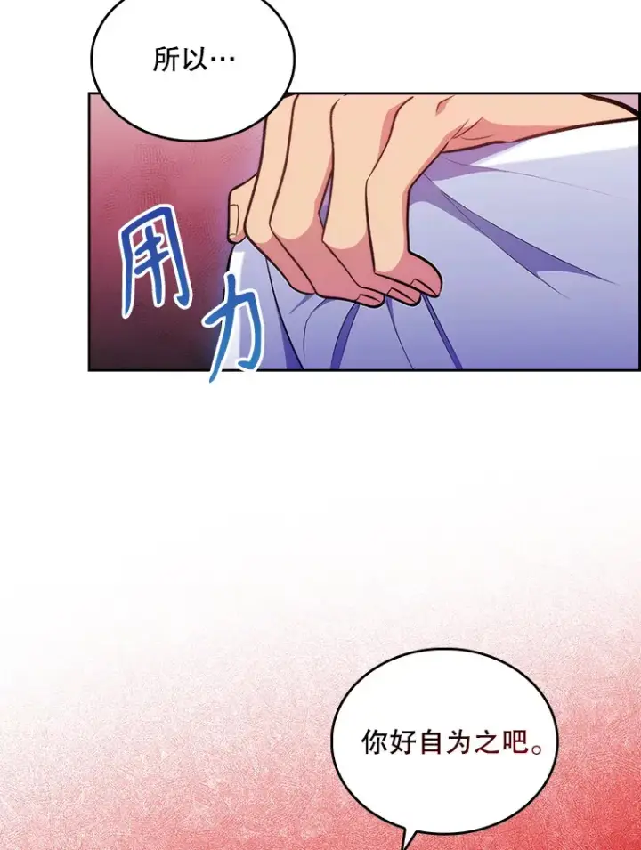漫画《升级医生崔基石》27.受到表扬第76张图