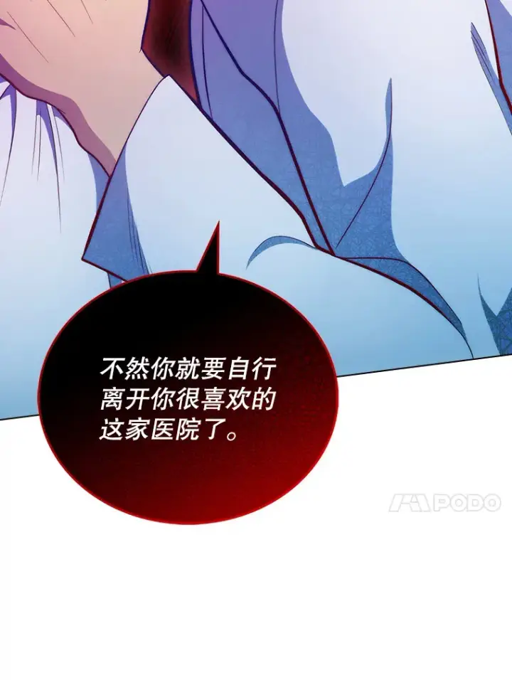 漫画《升级医生崔基石》27.受到表扬第78张图