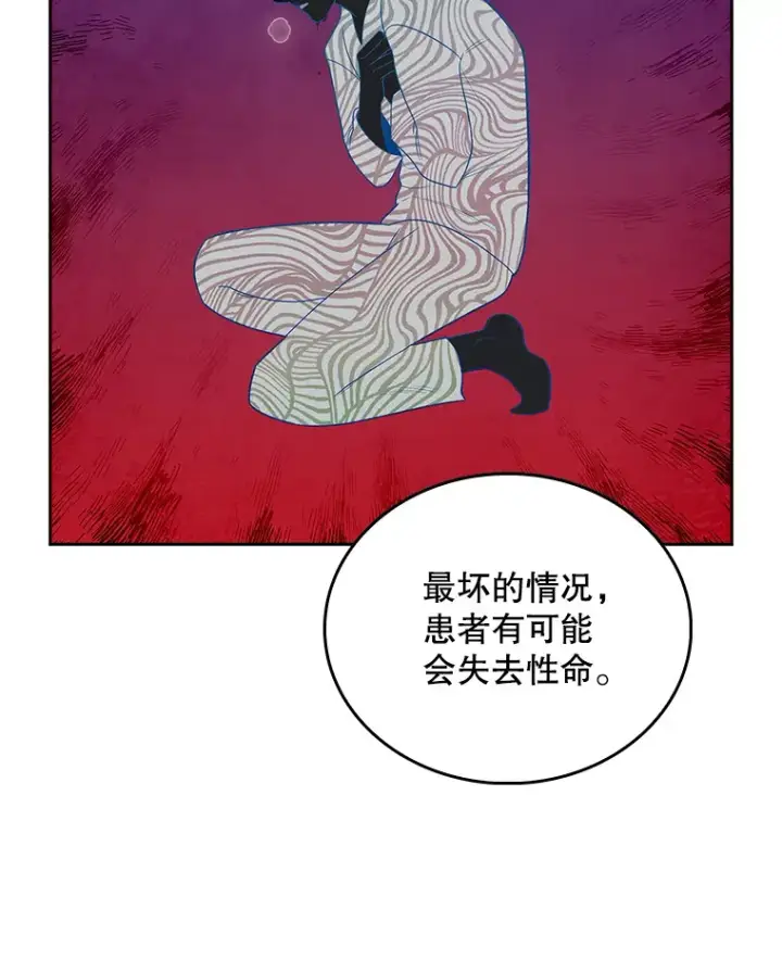 漫画《升级医生崔基石》27.受到表扬第8张图