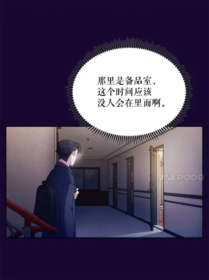 漫画《升级医生崔基石》28.收徒弟第10张图
