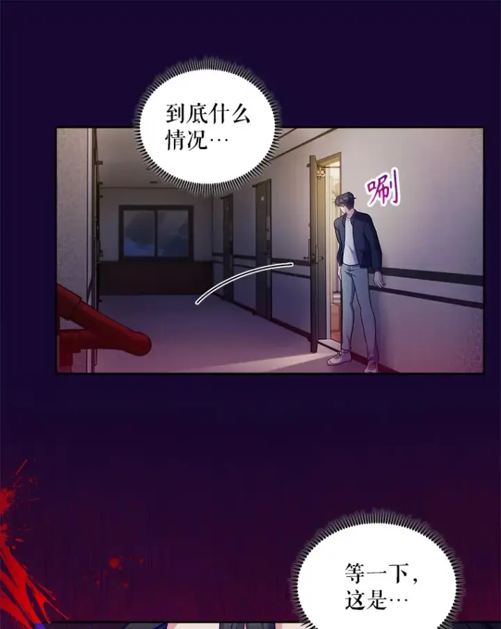 漫画《升级医生崔基石》28.收徒弟第11张图