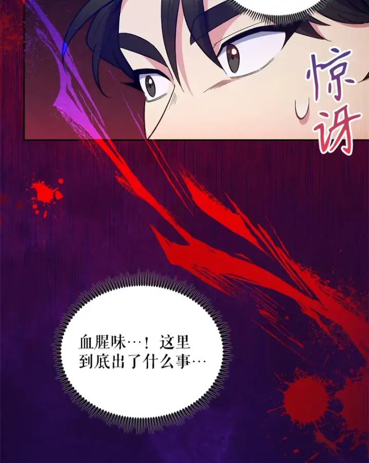 漫画《升级医生崔基石》28.收徒弟第12张图
