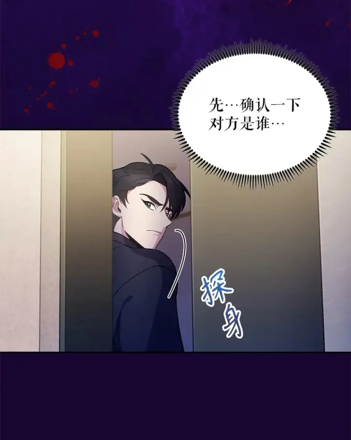 漫画《升级医生崔基石》28.收徒弟第13张图