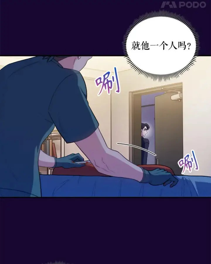 漫画《升级医生崔基石》28.收徒弟第14张图