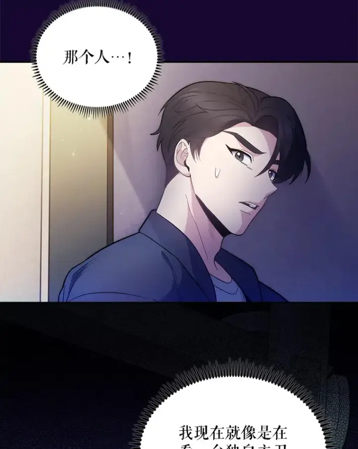 漫画《升级医生崔基石》28.收徒弟第15张图