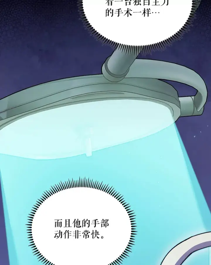 漫画《升级医生崔基石》28.收徒弟第16张图
