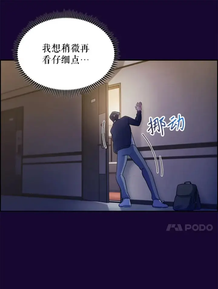 漫画《升级医生崔基石》28.收徒弟第20张图