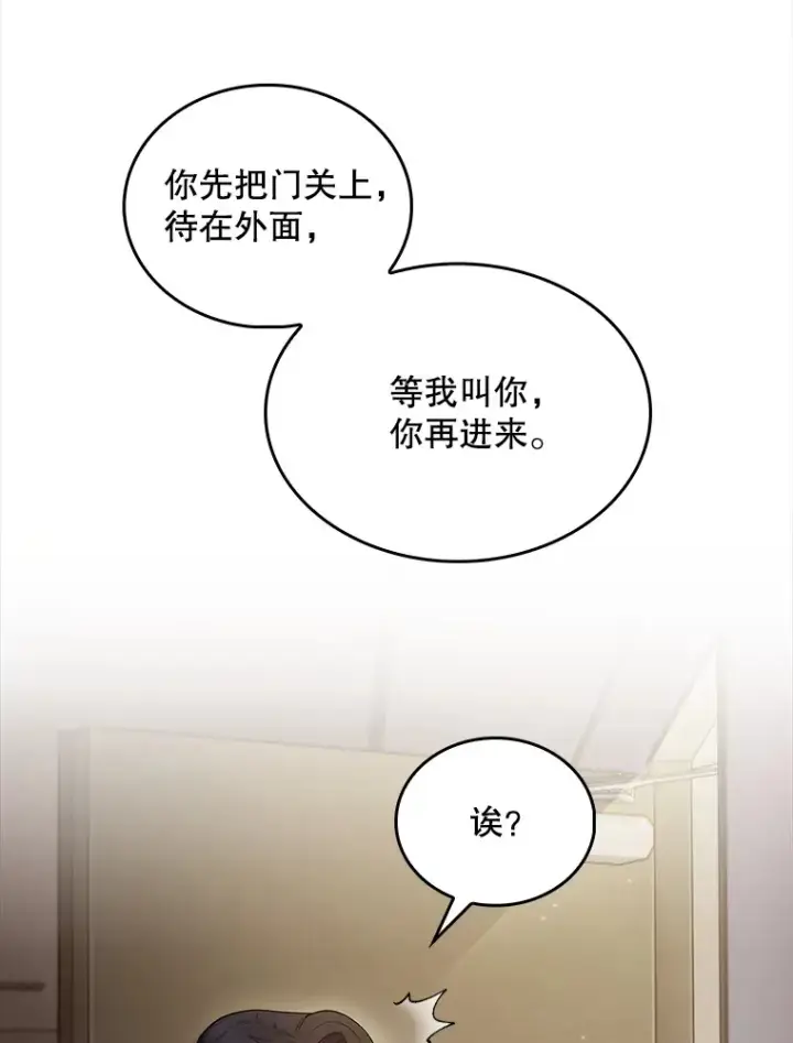 漫画《升级医生崔基石》28.收徒弟第29张图