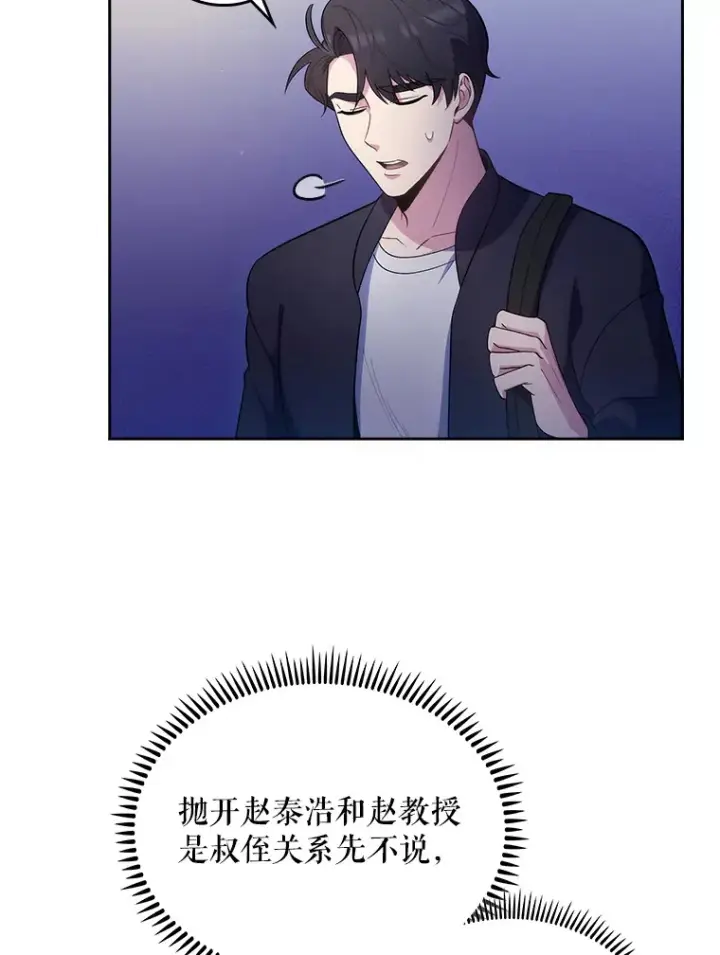 漫画《升级医生崔基石》28.收徒弟第3张图