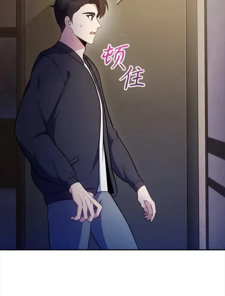漫画《升级医生崔基石》28.收徒弟第30张图