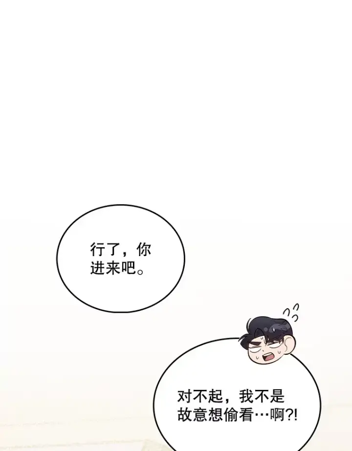 漫画《升级医生崔基石》28.收徒弟第32张图