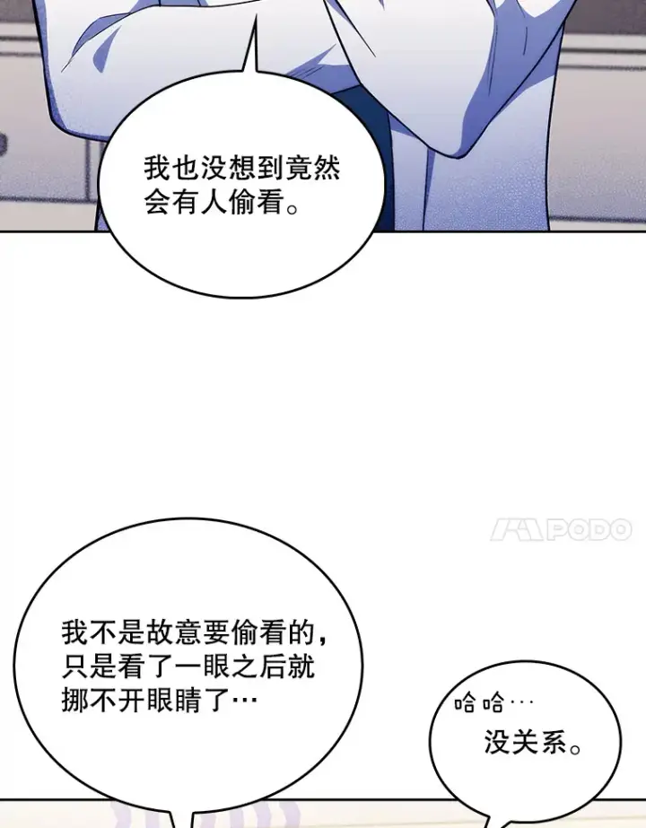 漫画《升级医生崔基石》28.收徒弟第34张图