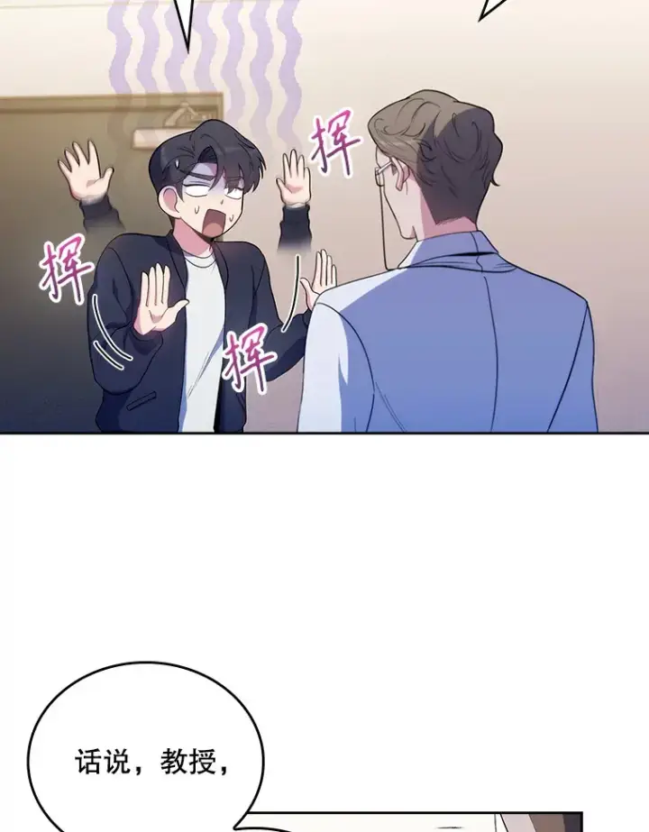 漫画《升级医生崔基石》28.收徒弟第35张图