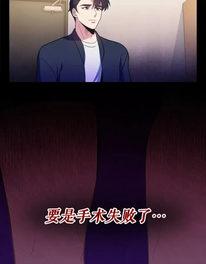 漫画《升级医生崔基石》28.收徒弟第39张图