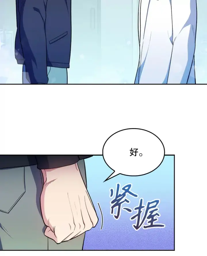 漫画《升级医生崔基石》28.收徒弟第45张图