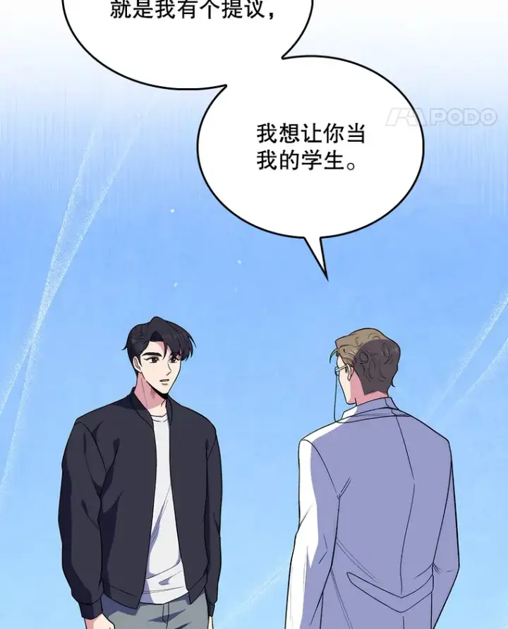 漫画《升级医生崔基石》28.收徒弟第48张图
