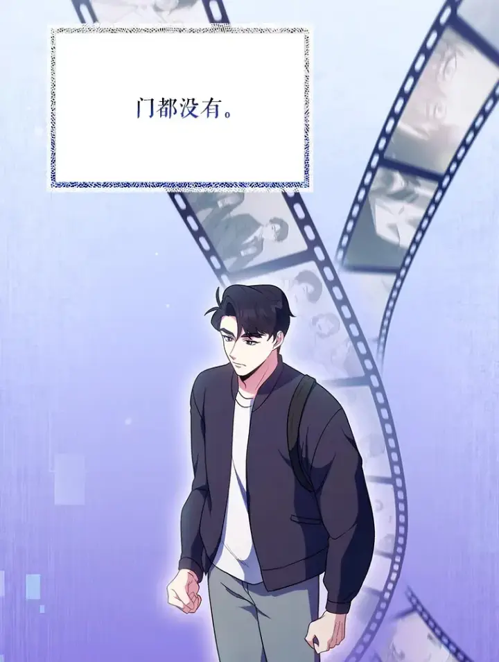漫画《升级医生崔基石》28.收徒弟第5张图