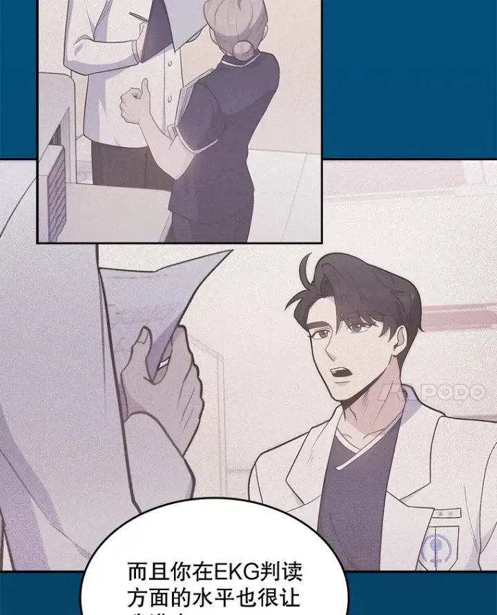 漫画《升级医生崔基石》28.收徒弟第51张图